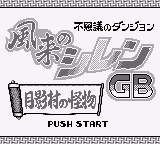 Fushigi no Dungeon - Fuurai no Shiren GB - Tsukikage Mura no Kaibutsu (Japan) (SGB Enhanced)